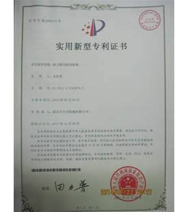 滾刀模切機的機架