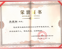 先進(jìn)個人榮譽證書